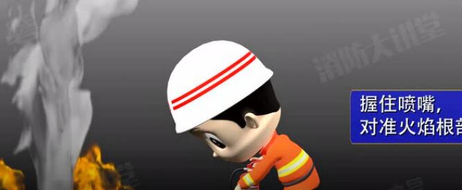  干粉灭火器-操作指南-灭火演示